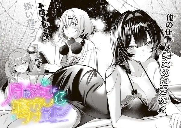 Gambar Cover Manga Tsuki no Joou no Nekashitsukekata