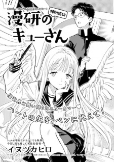 Sampul Manga Manken no Kyuu-san