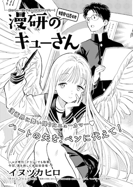 Gambar Cover Manga Manken no Kyuu-san