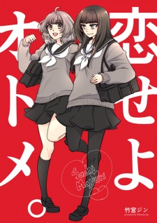 Sampul Manga Koiseyo Otome.