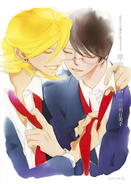 Gambar Cover Manga Sotsugyou Album