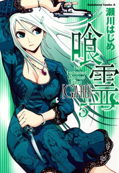 Gambar Manga Ga-Rei
