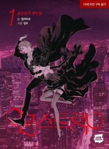 Sampul Manga Moonstruck