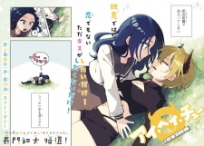 Sampul Manga I Hate You