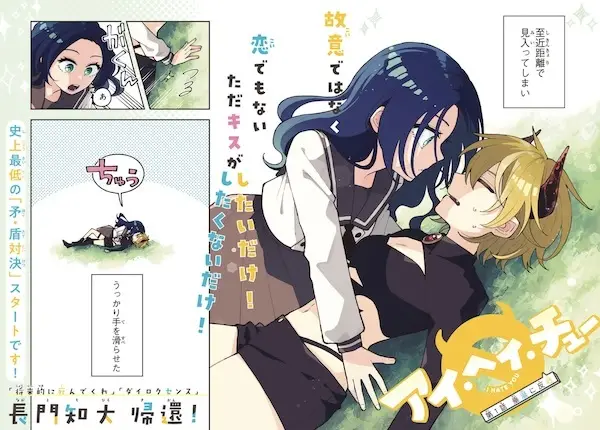 Gambar Cover Manga I Hate You