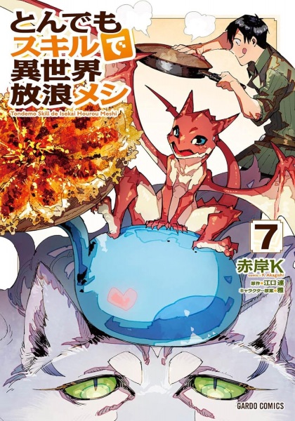 Manga image Tondemo Skill de Isekai Hourou Meshi