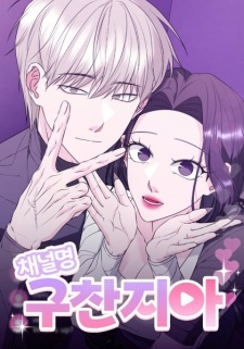 Sampul Manga Couple Channel: Chan&Zia