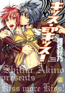 Sampul Manga Kiss More Kiss!