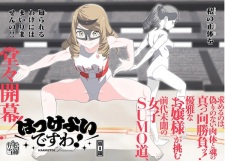 Sampul Manga Hakkeyoi desu wa!