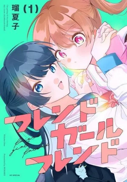 Cover Manga: Friend Girlfriend