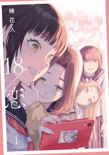 Sampul Manga 18/Ren