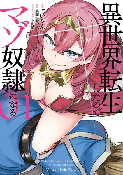 Gambar Cover Manga Isekai Tensei shita node Maso Dorei ni Naru