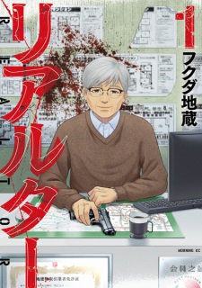 Sampul Manga Realtor