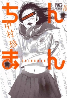 Sampul Manga Chin-Man