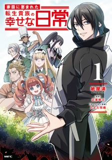 Sampul Manga Kashin ni Megumareta Tensei Kizoku no Shiawase na Nichijou
