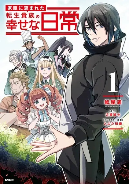 Gambar Cover Manga Kashin ni Megumareta Tensei Kizoku no Shiawase na Nichijou