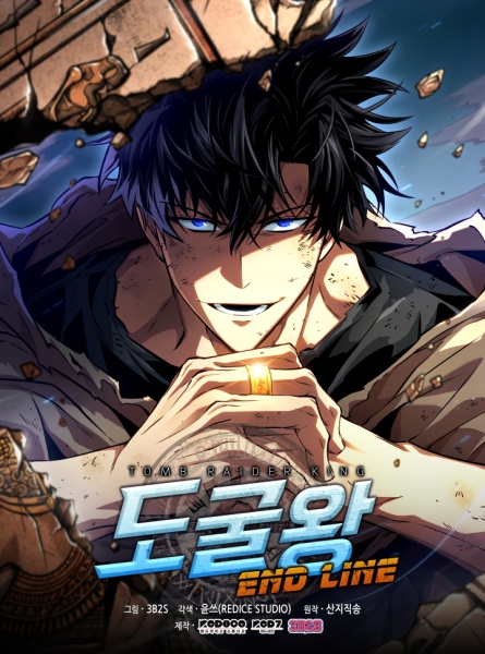 Manga cover Tomb Raider King: End Line