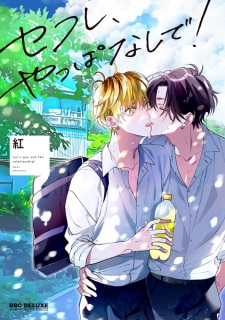 Sampul Manga Sex Friend, Yappa Nashi desu!