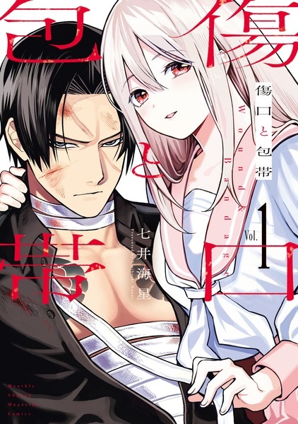 Gambar Cover Manga Kizuguchi to Houtai