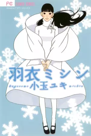 Gambar Cover Manga Hagoromo Mishin