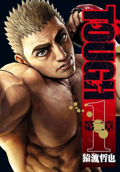Manga cover Tough: Dai-2 Shou