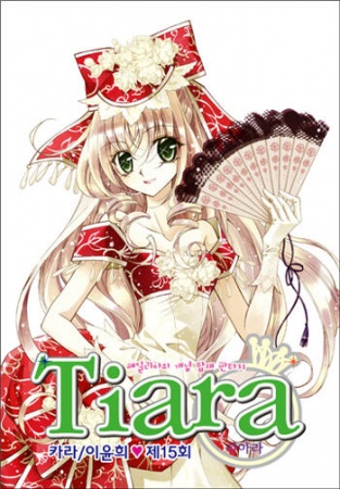 Manga image Tiara