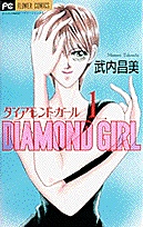 Gambar Cover Manga Diamond Girl