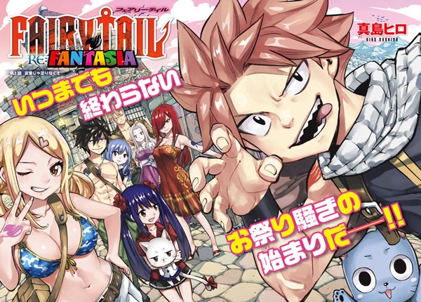Manga cover Fairy Tail Re:Fantasia