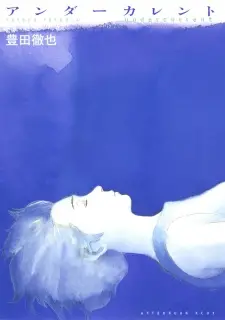 Manga image Undercurrent