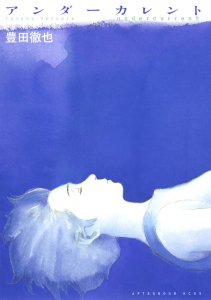 Manga cover Undercurrent