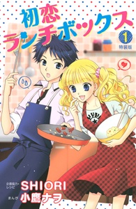 Manga image Hatsukoi Lunch Box