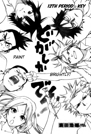 Manga image Dogashi Kaden