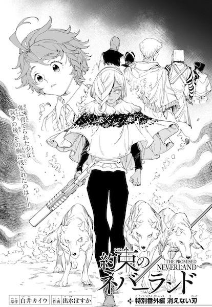 Manga cover Yakusoku no Neverland: Tokubetsu Bangai-hen - Kienai Yaiba