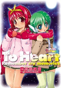 Gambar Cover Manga To Heart ~remember my memories~