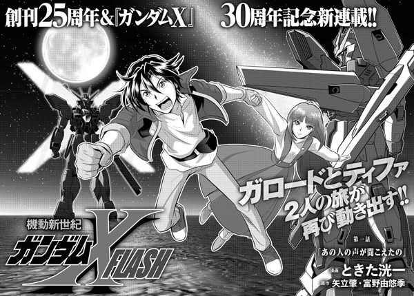 Gambar Cover Manga Kidou Shinseiki Gundam X Flash