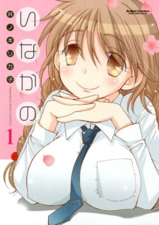 Sampul Manga Inakano