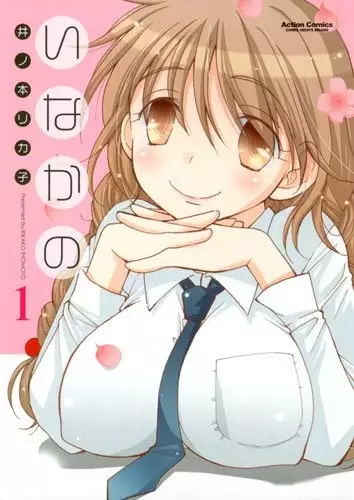 Gambar Cover Manga Inakano