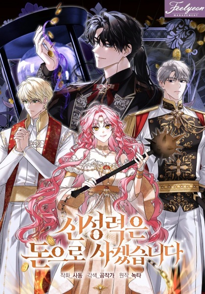 Gambar Manga One Coin Closer to Holiness
