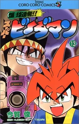 Gambar Cover Manga Bakukyuu Renpatsu!! Super B-Daman