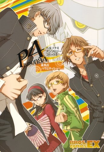 Manga image Persona 4 Bros Comics EX Comic Anthology