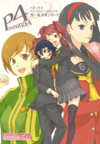 Manga image Persona 4 Bros Comics EX Comic Anthology