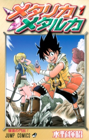Manga cover Metallica Metalluca