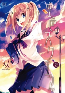 Gambar Manga Sorairo Square.