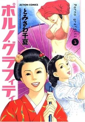 Gambar Cover Manga Porno Graffiti