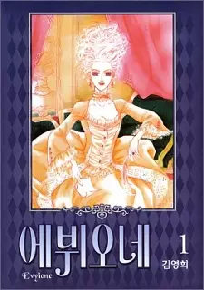 Gambar Cover Manga Evyione