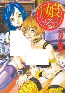 Sampul Manga Komusume Milk