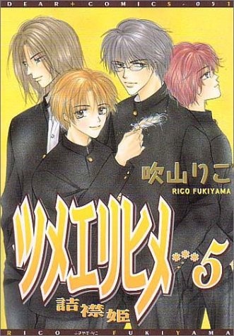 Gambar Cover Manga Tsumeeri Hime