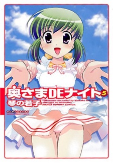 Sampul Manga Okusama de Naito