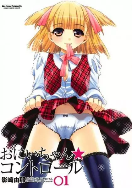 Gambar Cover Manga Oniichan☆Control