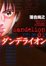 Sampul Manga Dandelion